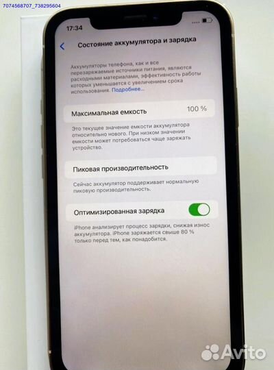 Подарки для вас: iPhone XR в 16pro