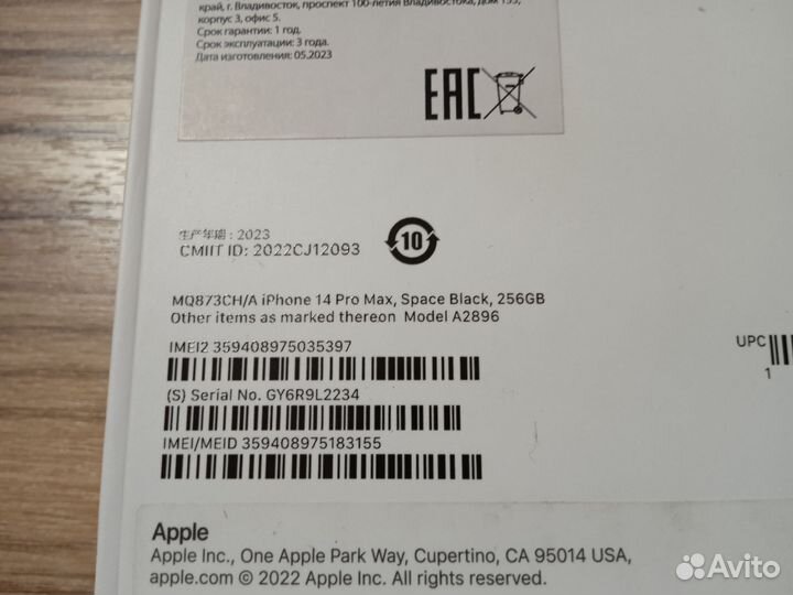 iPhone 14 Pro Max, 256 ГБ