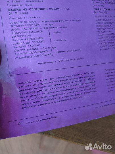 «Виниловая пластинка 