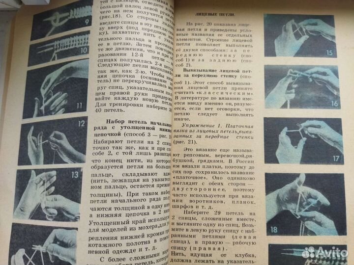 Книга по вязанию