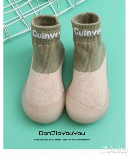 Детские тапочки/носки с прорезиненной подошвой