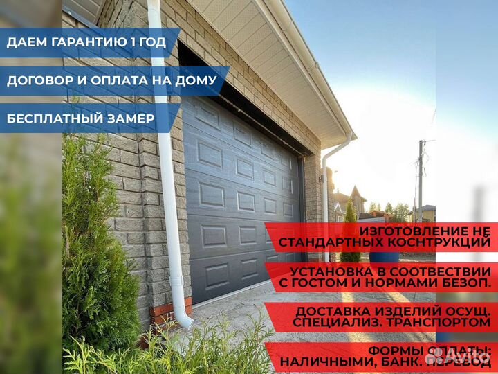 Гаражные секционные ворота DoorHan