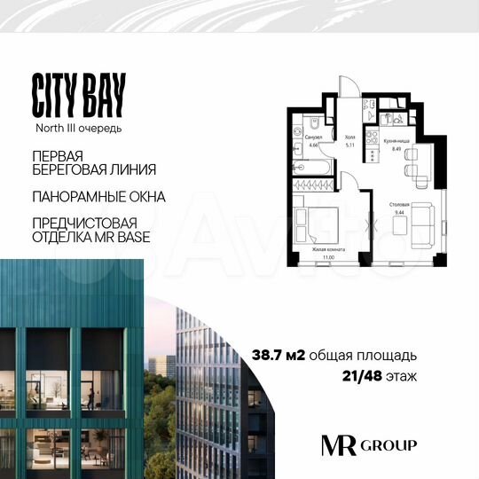 1-к. квартира, 38,7 м², 21/48 эт.