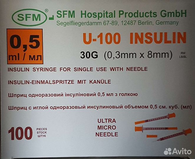 Шприцы инсулиновые 0.5 u-100
