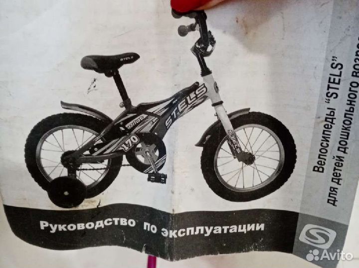 Велосипед Stels