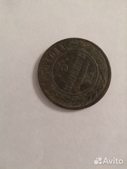 Монета 5 копеек
