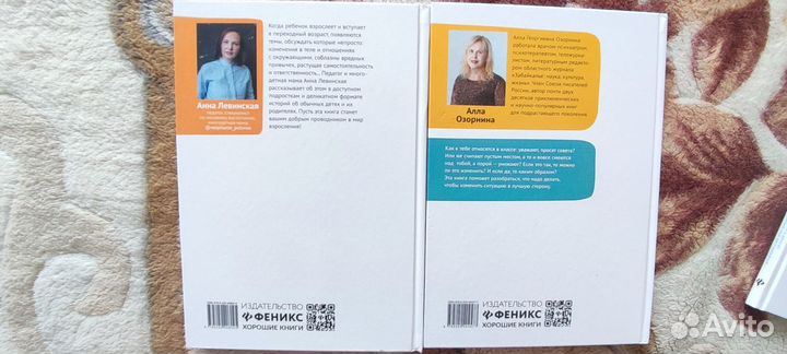 Книги для детей и их родителей/психология