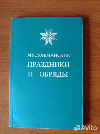 Книги Религия, атеизм
