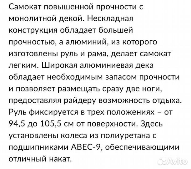 Самокат городской Tech team, 230