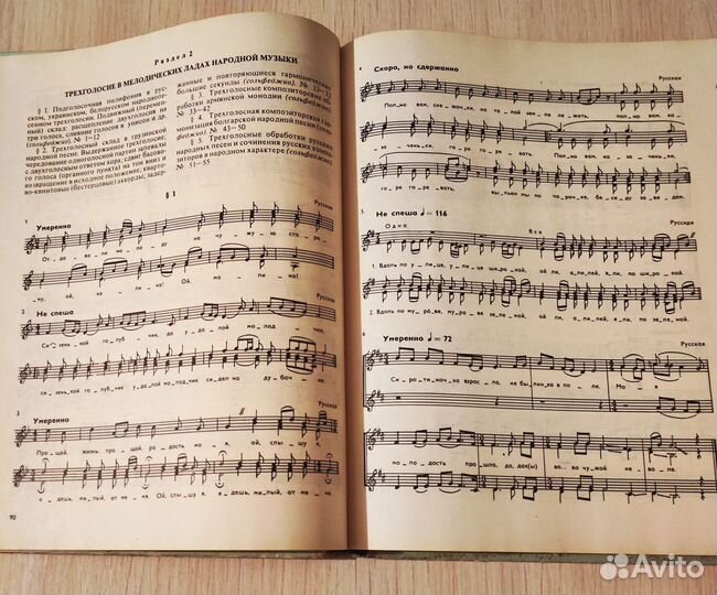 Учебник СССР А.Л.Островский Учебник сольфеджио