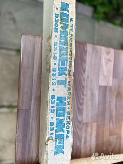 Ножки для мебели СССР