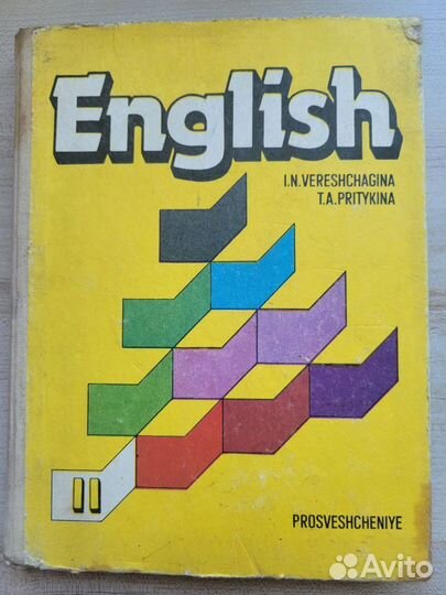 Учебники английского языка издания 90-х