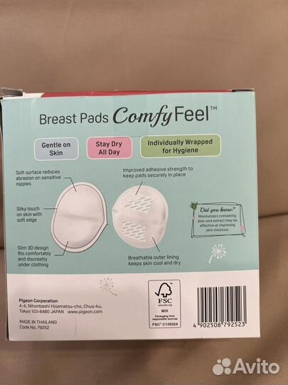 Прокладки для груди pigeon