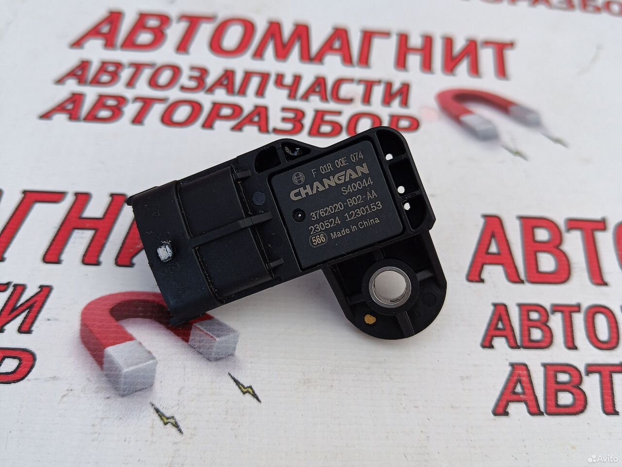 Датчик давления Чанган Уни-В Changan UNI-V