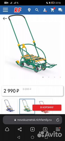 Санки складные