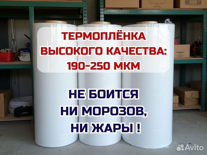 Промышленная Термоусадочная пленка пвд