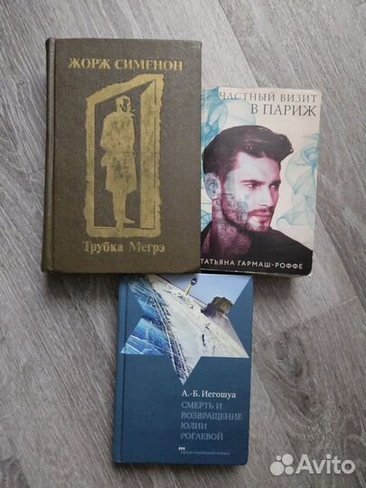 Книги из личной коллекции