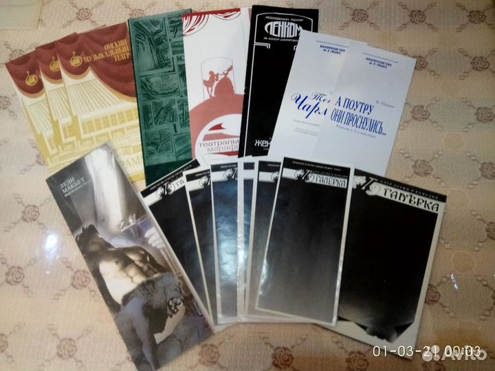 Театральная программка