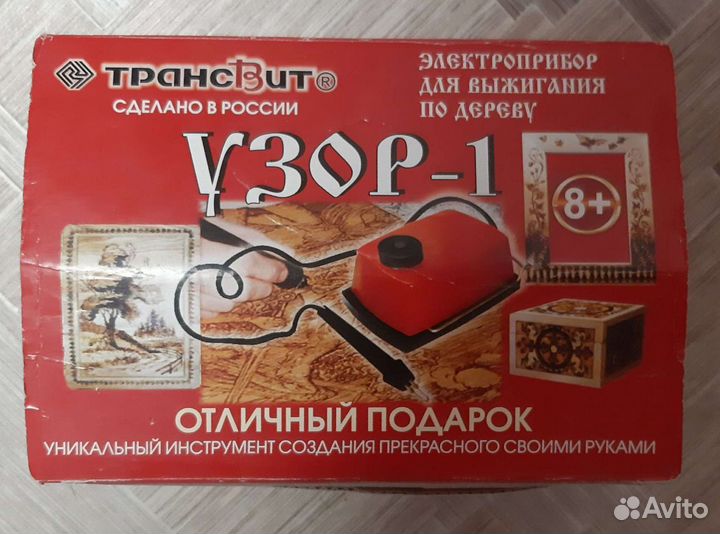 Электроприбор для выжигания по дереву