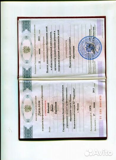 Репетитор, педагог, преподаватель