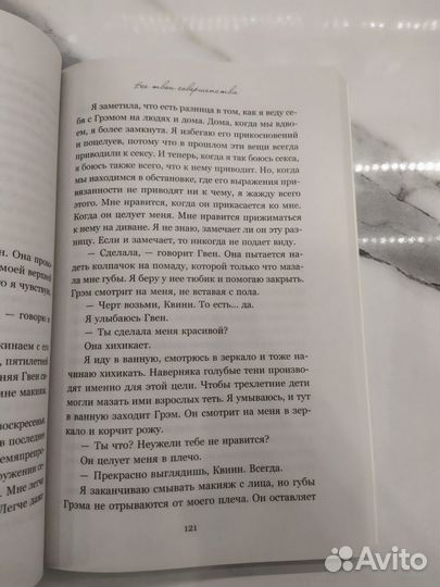 Книга Колин Гувер 