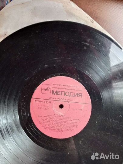 Виниловые пластинки