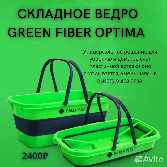 Швабра с отжимом и ведром комплект