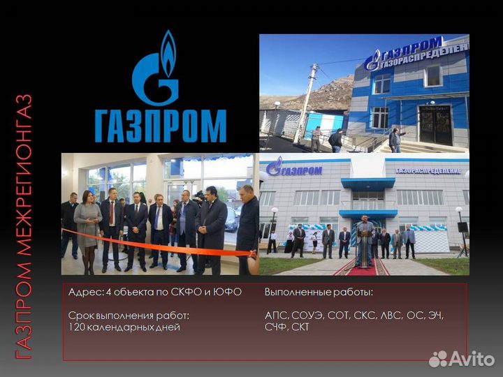 Бригада слаботочников возьмет объемы