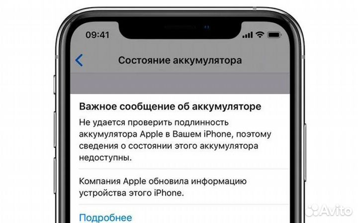 Ремонт телефонов iPhone