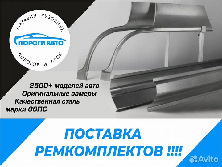 Пороги Fiat Tempra с гарантией