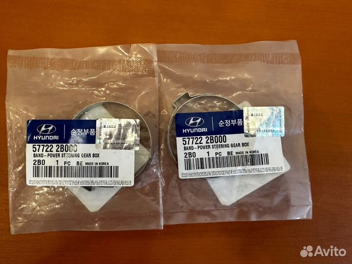 Хомут пыльника рулевой рейки 57722-2B000 KIA