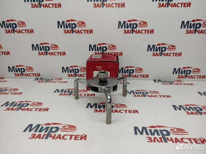 Ключ съемник масл.фильтра (краб) Сервис Ключ