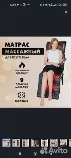 Массажер матрас