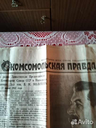 Газета комсомольская правда от24 06.1941г