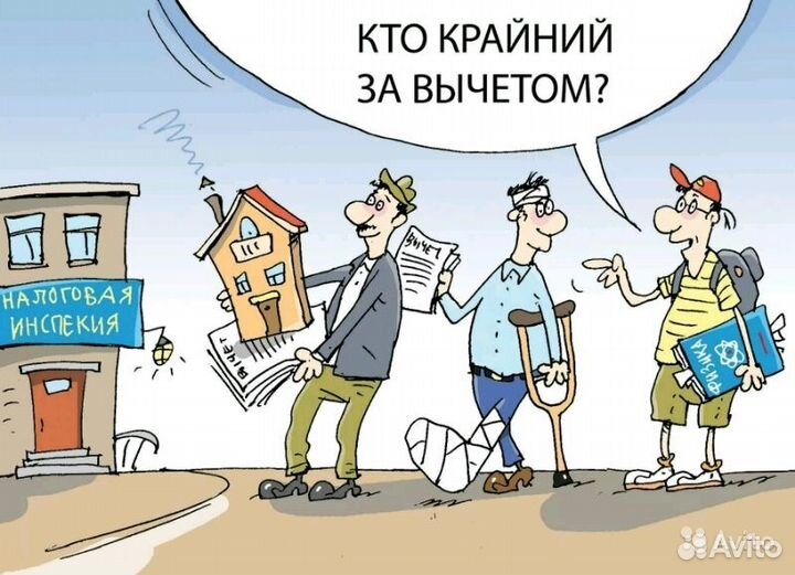 Декларации 3-ндфл