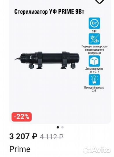 Ультрафиолетовая лампа для аквариума