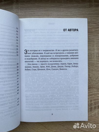 Тара Вестовер 