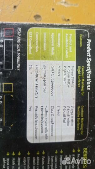 Светоотражающая лента 50мм