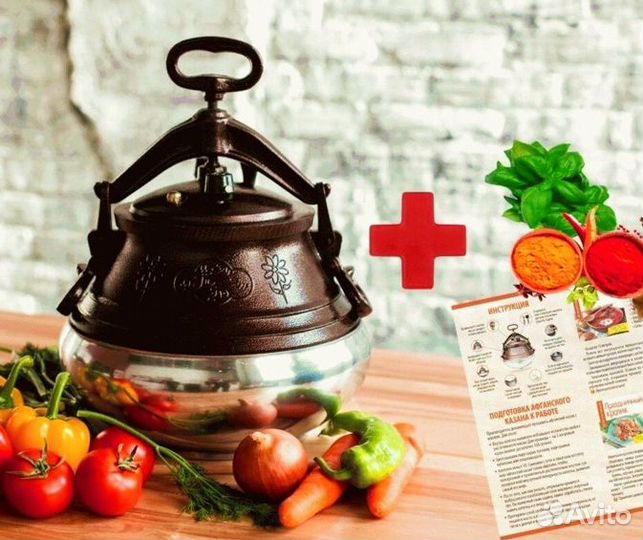 Афганский казан