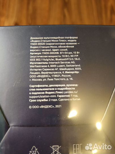 Яндекс станция мини Плюс с часами