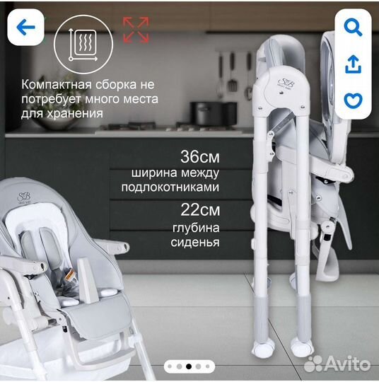 Стульчик для кормления