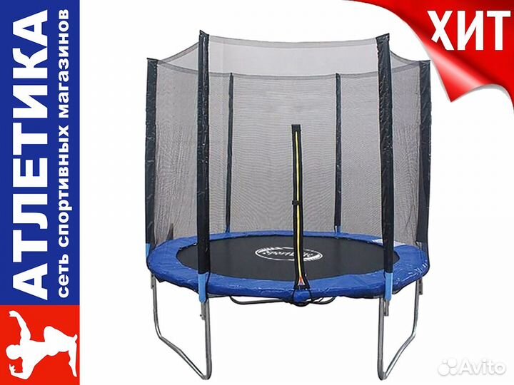 Уличный каркасный батут 6FT c сеткой