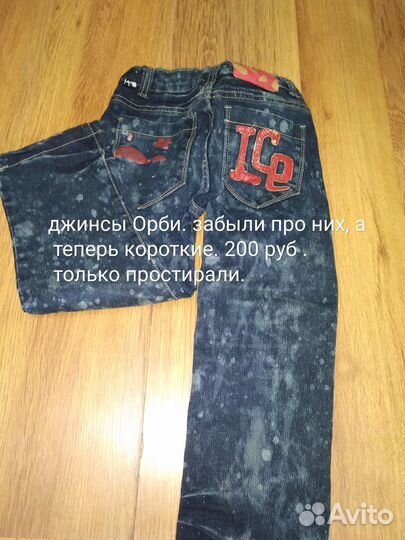 Фирменные джинсы