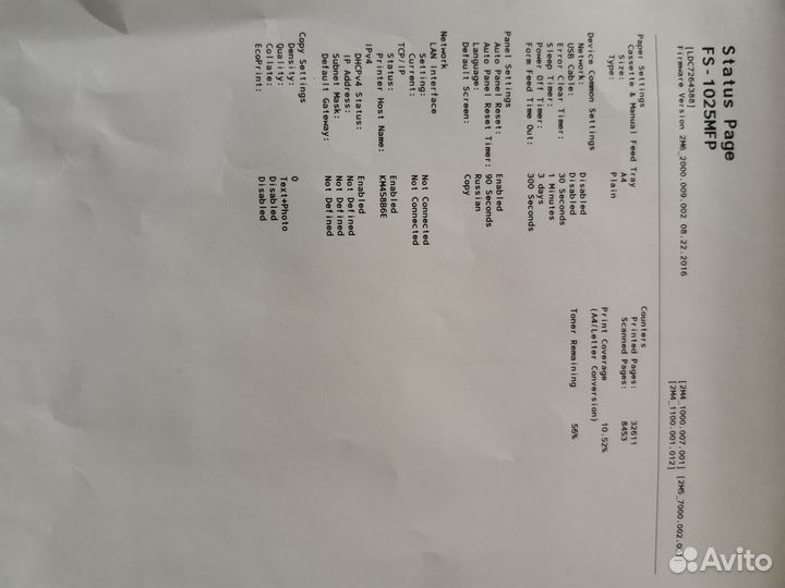 Принтер лазерный мфу