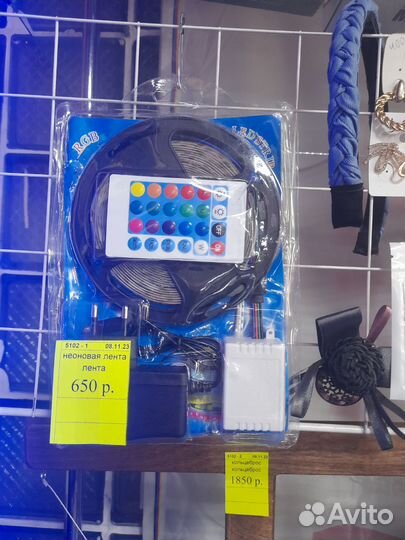 Светодиодная лента rgb 5 метров