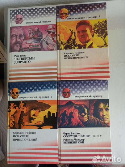 Американский триллер