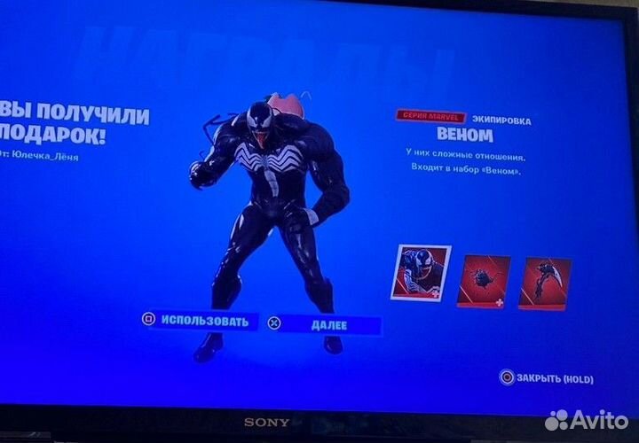 Фортнайт вбаксы (подарком )