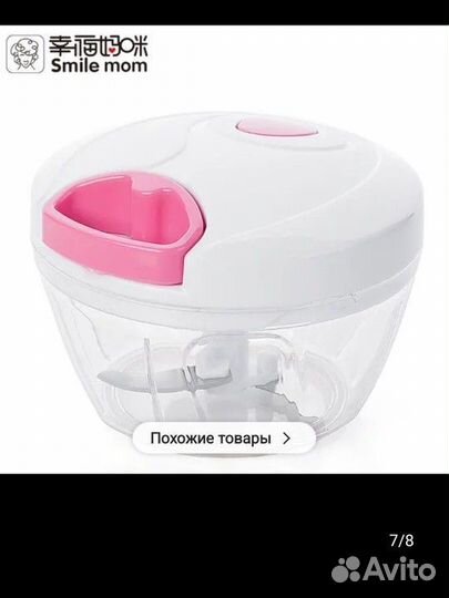 Измельчитель ручной Кухонный комбайн