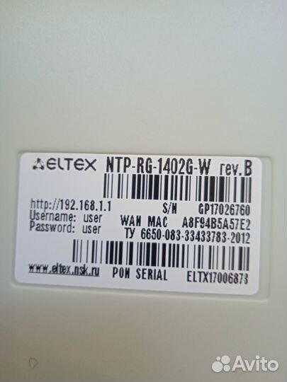 Вай фай роутер ростелеком