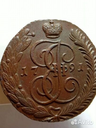 5 коп 1791г ам
